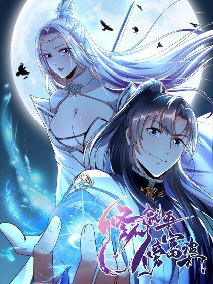 “MCultivating Immortals With Rich Women “MCultivating Immortals With Rich Women