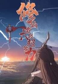 “MCultivator Against Hero Society “MCultivator Against Hero Society
