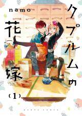 Baca Komik Cuprum no Hanayome