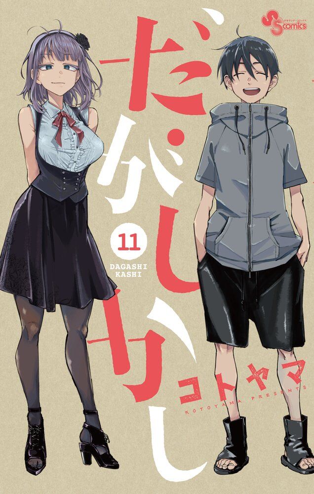 “MDagashi Kashi “MDagashi Kashi