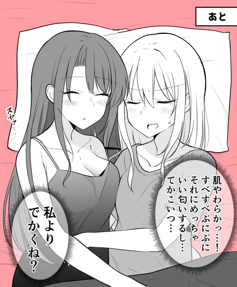 “MDaily Life of a Couple in Which the Boyfriend Became a Girl One Day “MDaily Life of a Couple in Which the Boyfriend Became a Girl One Day