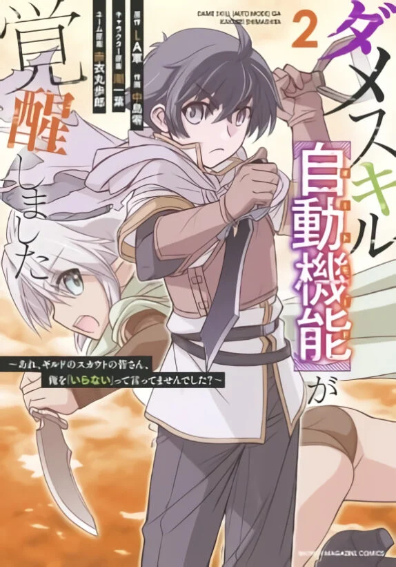 Baca Komik Dame Skill [Auto Mode] ga Kakuseishimashita ~Are, Guild no Scout-san, Ore wo “Iranai”-tte Itte Masendeshita?~