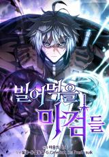 “MDamn Demonic Swords “MDamn Demonic Swords