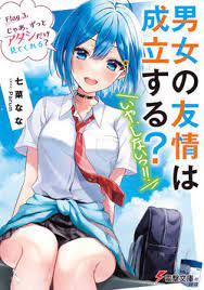 Baca Komik Danjo no Yuujou wa Seiritsu Suru? (Iya, Shinai!!)
