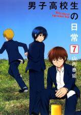 “MDanshi Koukousei no Nichijou “MDanshi Koukousei no Nichijou