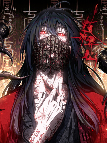 “MDao of the Bizarre Immortal “MDao of the Bizarre Immortal