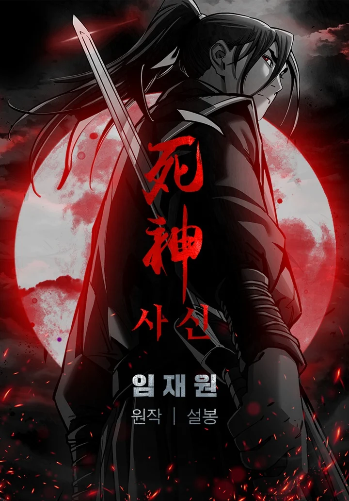 “MDeath God “MDeath God