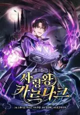 “MDeath King Karnak “MDeath King Karnak