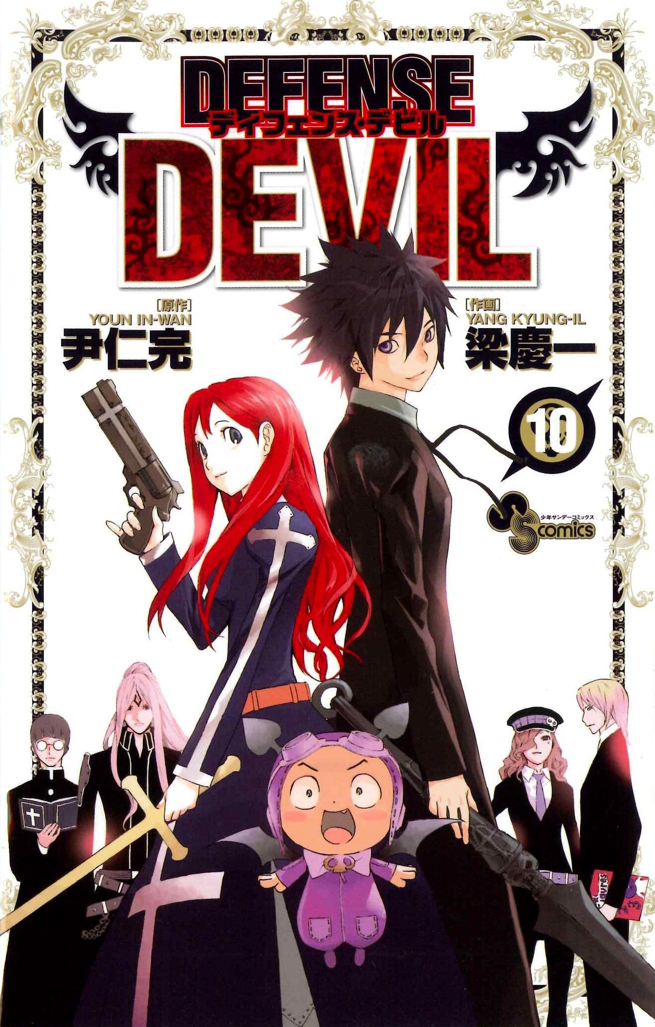 “MDefense Devil “MDefense Devil