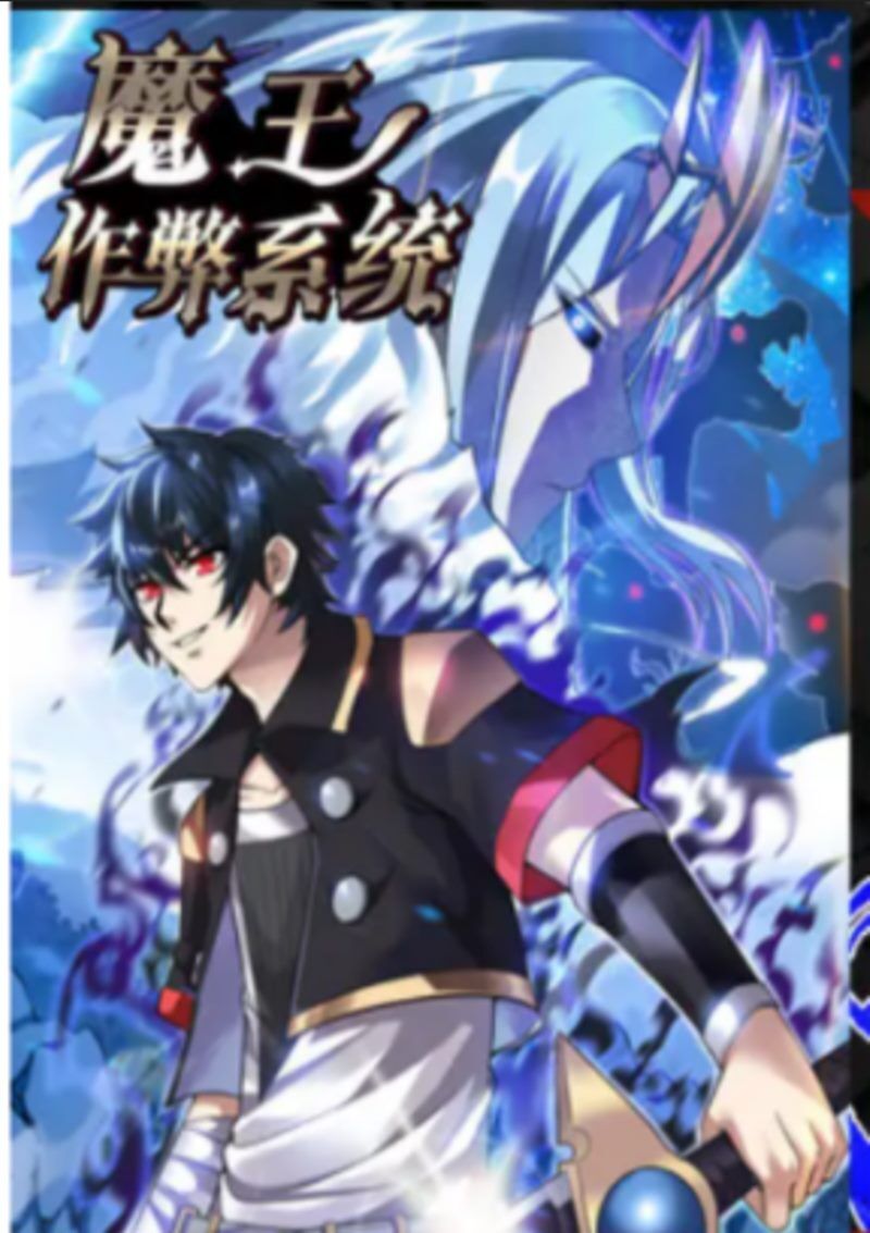 “MDemon King Cheat System “MDemon King Cheat System