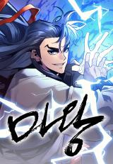 “MDemon Lord (Demon King) “MDemon Lord (Demon King)