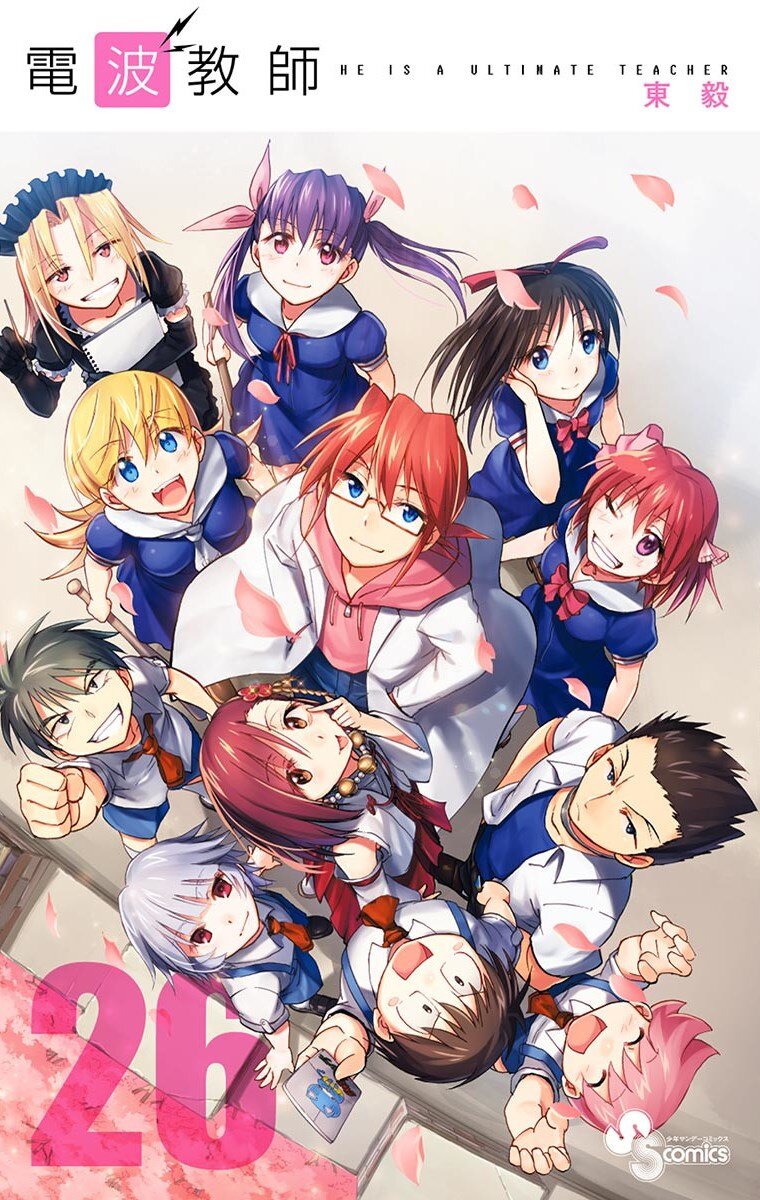 “MDenpa Kyoushi “MDenpa Kyoushi