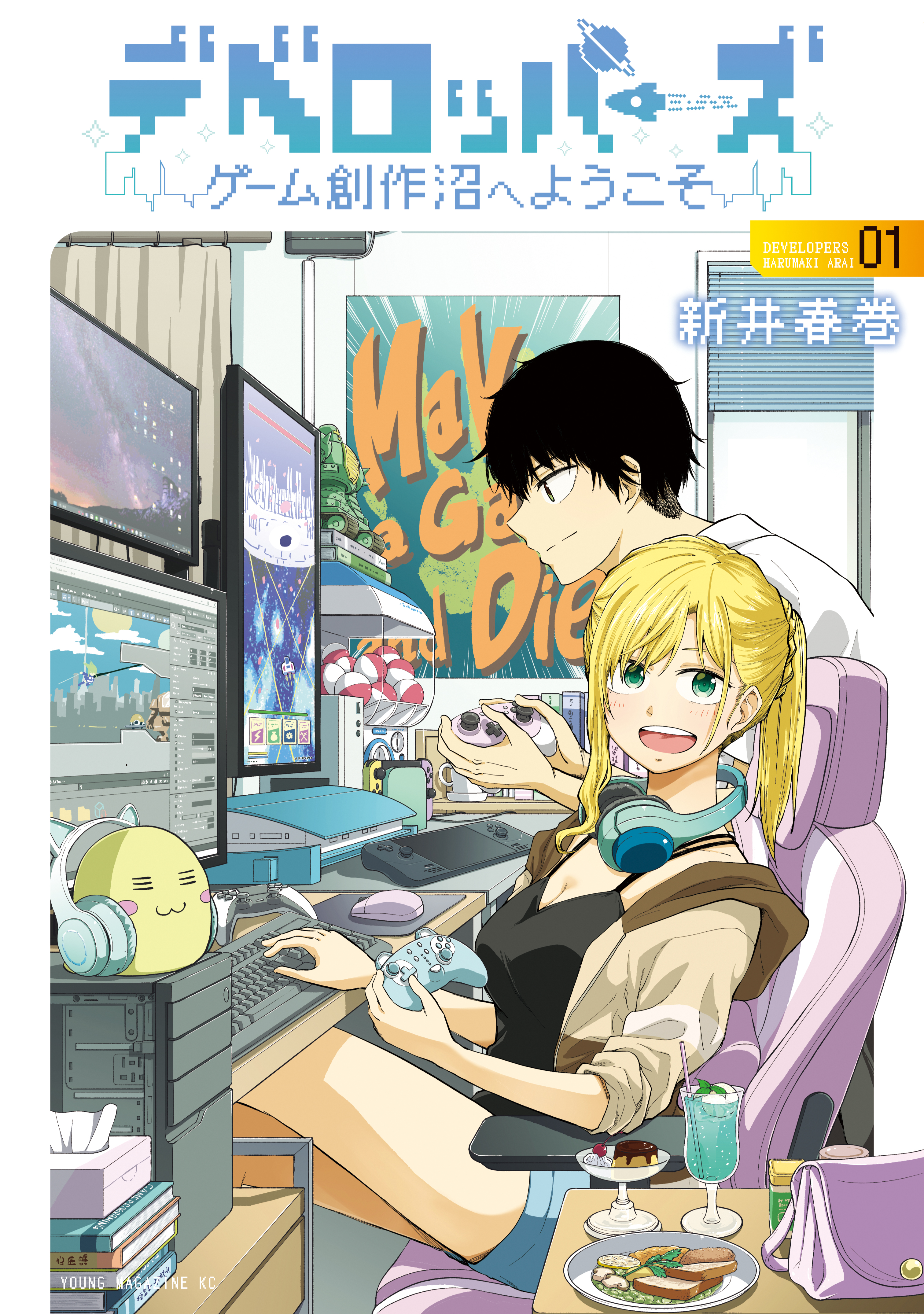 Baca Komik Developers – Game Sousaku-numa e Youkoso