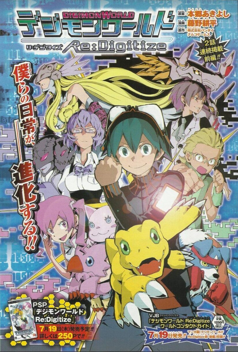 “MDigimon World Re:Digitize