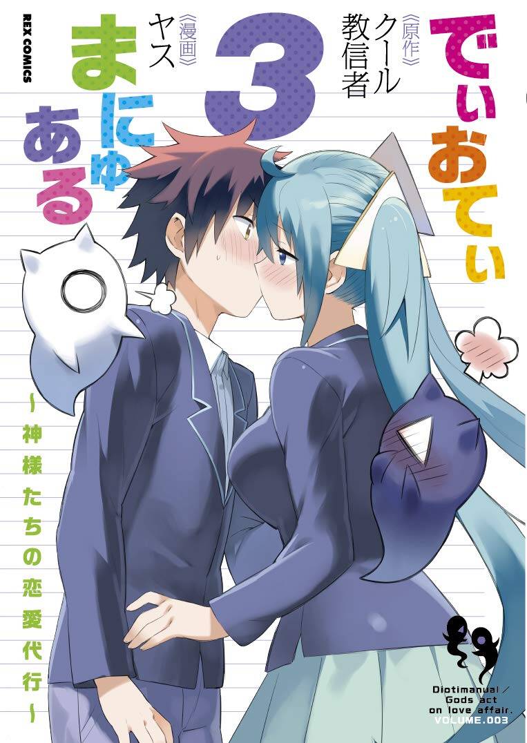 “MDioti Manual: Kamisama-tachi no Renai Daikou “MDioti Manual: Kamisama-tachi no Renai Daikou