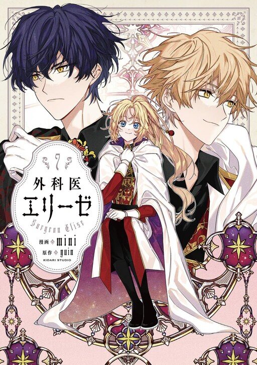 “MDoctor Elise: The Royal Lady With the Lamp “MDoctor Elise: The Royal Lady With the Lamp