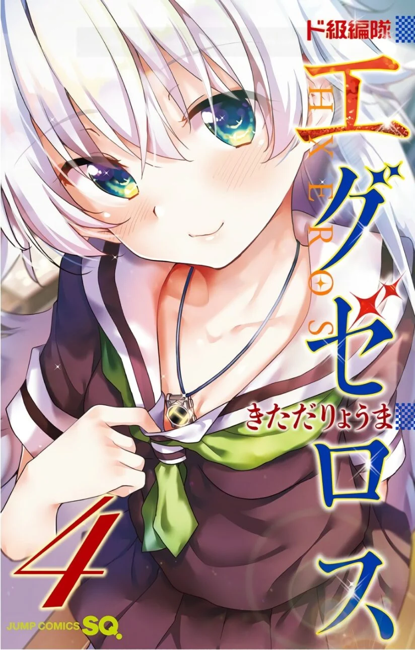 “MDokyuu Hentai HxEros “MDokyuu Hentai HxEros