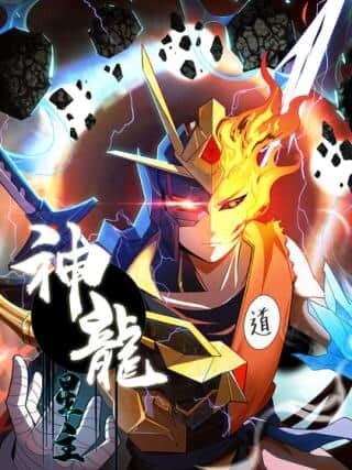 “MDragon Star God “MDragon Star God
