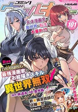 “MDrawing: Saikyou Mangaka Wa Oekaki Skill De Isekai Musou Suru! “MDrawing: Saikyou Mangaka Wa Oekaki Skill De Isekai Musou Suru!