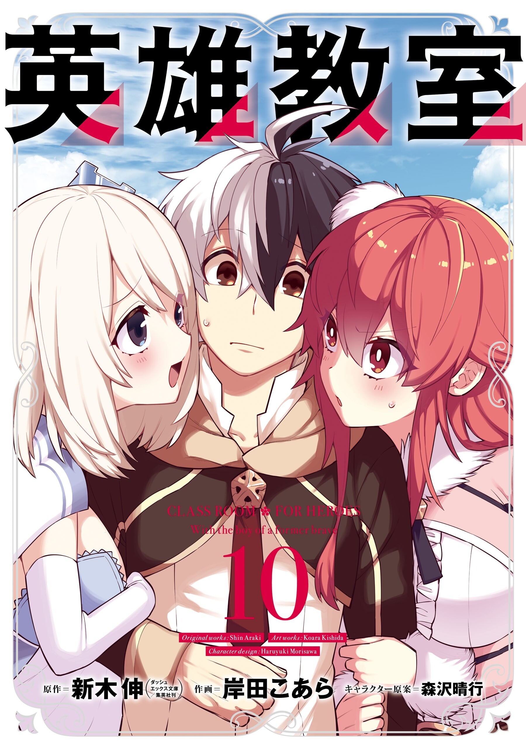 “MEiyuu Kyoushitsu “MEiyuu Kyoushitsu