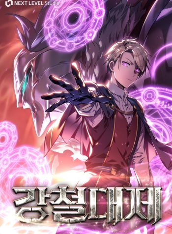 “MEmperor Of Steel