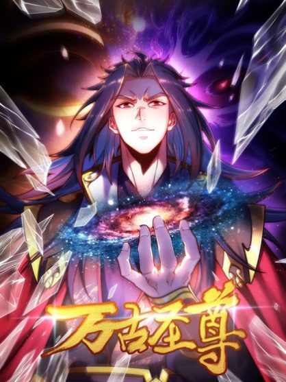 “MEternal Sacred Emperor “MEternal Sacred Emperor