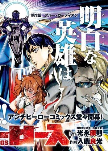 “MEvil Heroes “MEvil Heroes