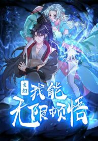 “MFantasy: I Can Experience Limitless Enlightenment “MFantasy: I Can Experience Limitless Enlightenment