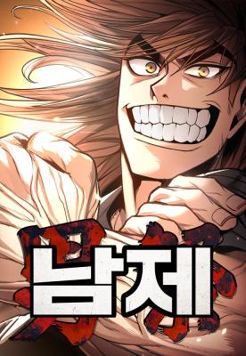 “MFestival Of Warriors
