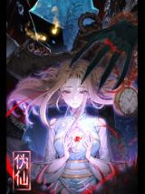 “MForged Immortal “MForged Immortal