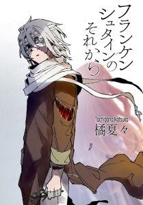 “MFrankenstein Sore Kara “MFrankenstein Sore Kara