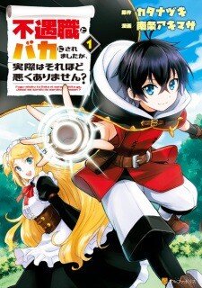 “MFuguushoku To Baka Ni Saremashita Ga Jissai Wa Sorehodo Waruku Arimasen? “MFuguushoku To Baka Ni Saremashita Ga Jissai Wa Sorehodo Waruku Arimasen?