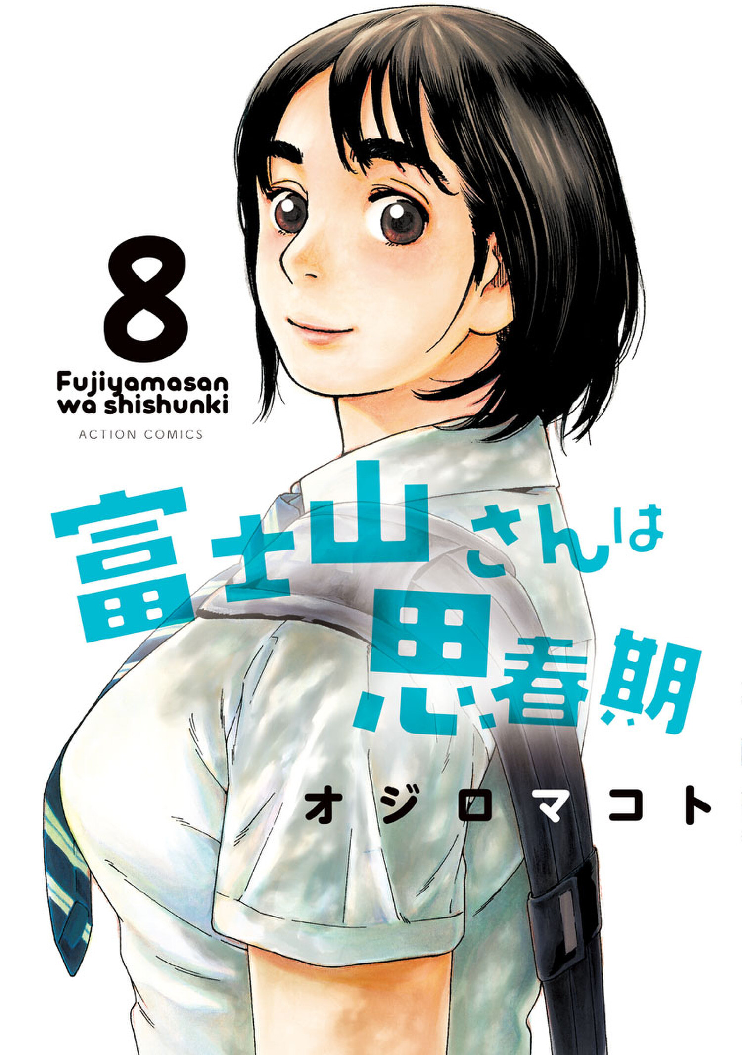 “MFujiyama-san wa Shishunki “MFujiyama-san wa Shishunki