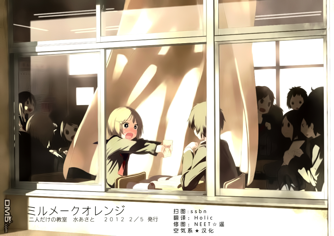 “MFutaridake no Kyoushitsu “MFutaridake no Kyoushitsu