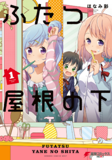 “MFutatsu Yane no Shita “MFutatsu Yane no Shita