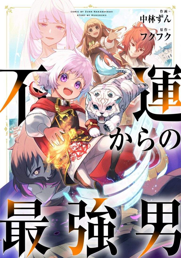 “MFuun Kara no Saikyou Otoko “MFuun Kara no Saikyou Otoko