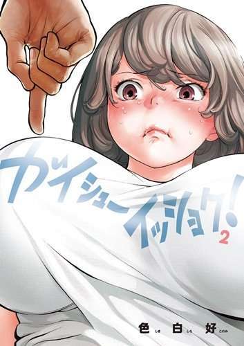 “MGaishuu Isshoku “MGaishuu Isshoku