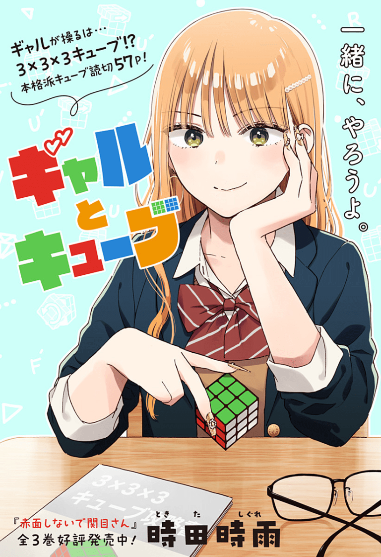 “MGal & Cube “MGal & Cube