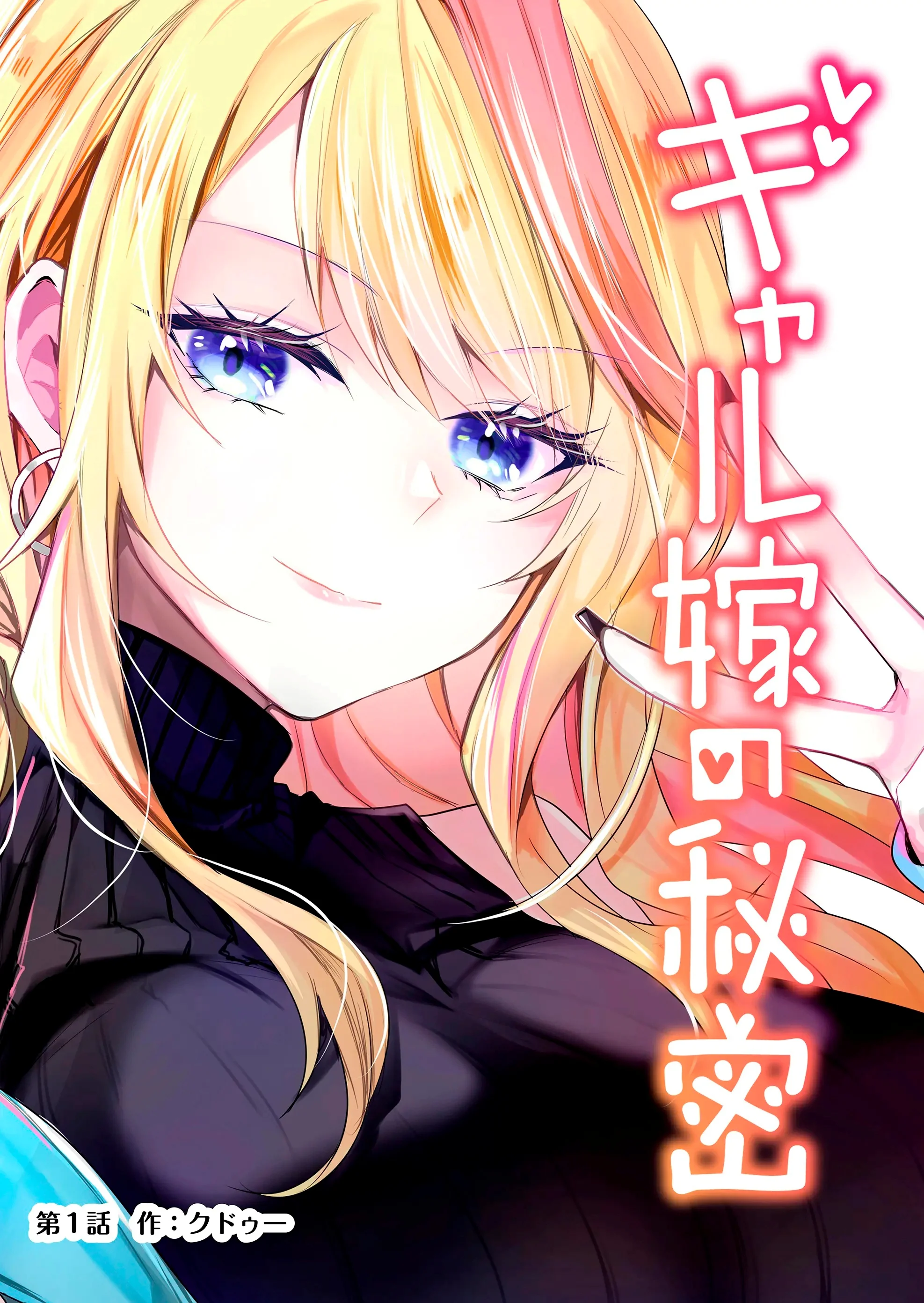 “MGal Yome no Himitsu “MGal Yome no Himitsu