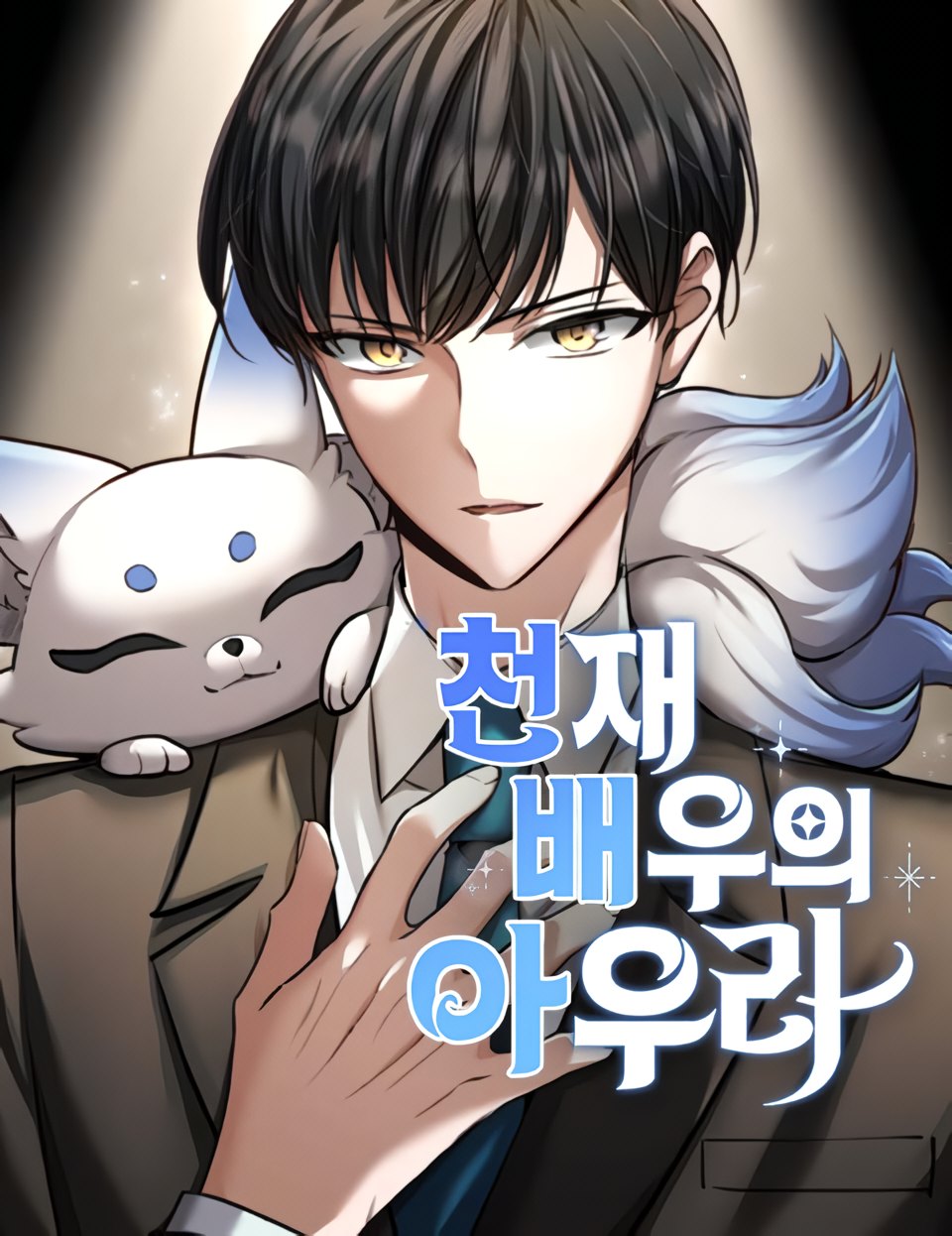 “MGenius Actor’s Aura “MGenius Actor’s Aura