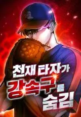 “MGenius Hitter Hits Fastball “MGenius Hitter Hits Fastball