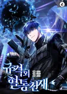 Genius of the Unique Lineage Baca Komik Genius of the Unique Lineage