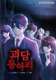“MGhost Story Club (Remake) “MGhost Story Club (Remake)