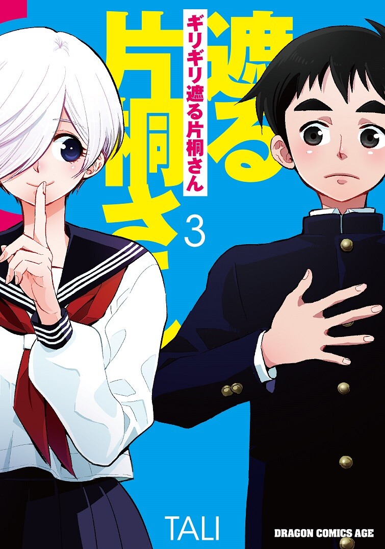 “MGiri-Giri Saegiru Katagirisan “MGiri-Giri Saegiru Katagirisan
