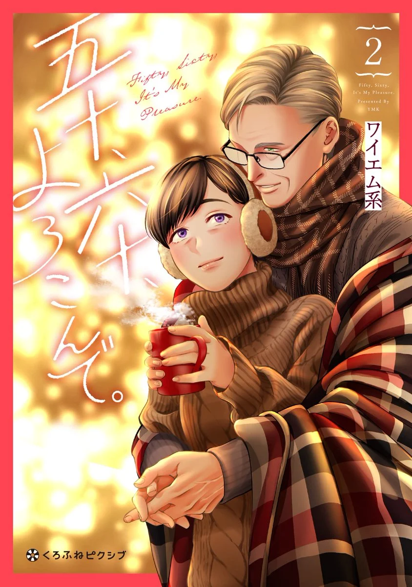 “MGojuu, Rokujuu, Yorokonde “MGojuu, Rokujuu, Yorokonde