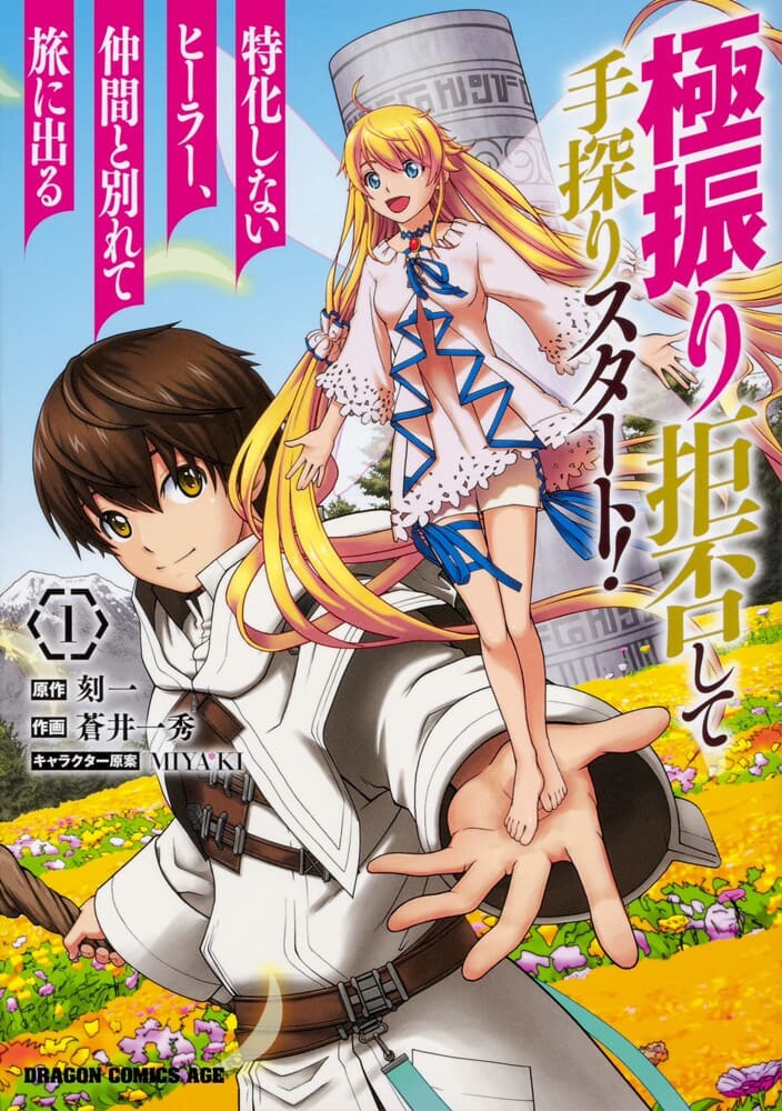 “MGokufuri Kyohi Shite Tesaguri Starto! “MGokufuri Kyohi Shite Tesaguri Starto!