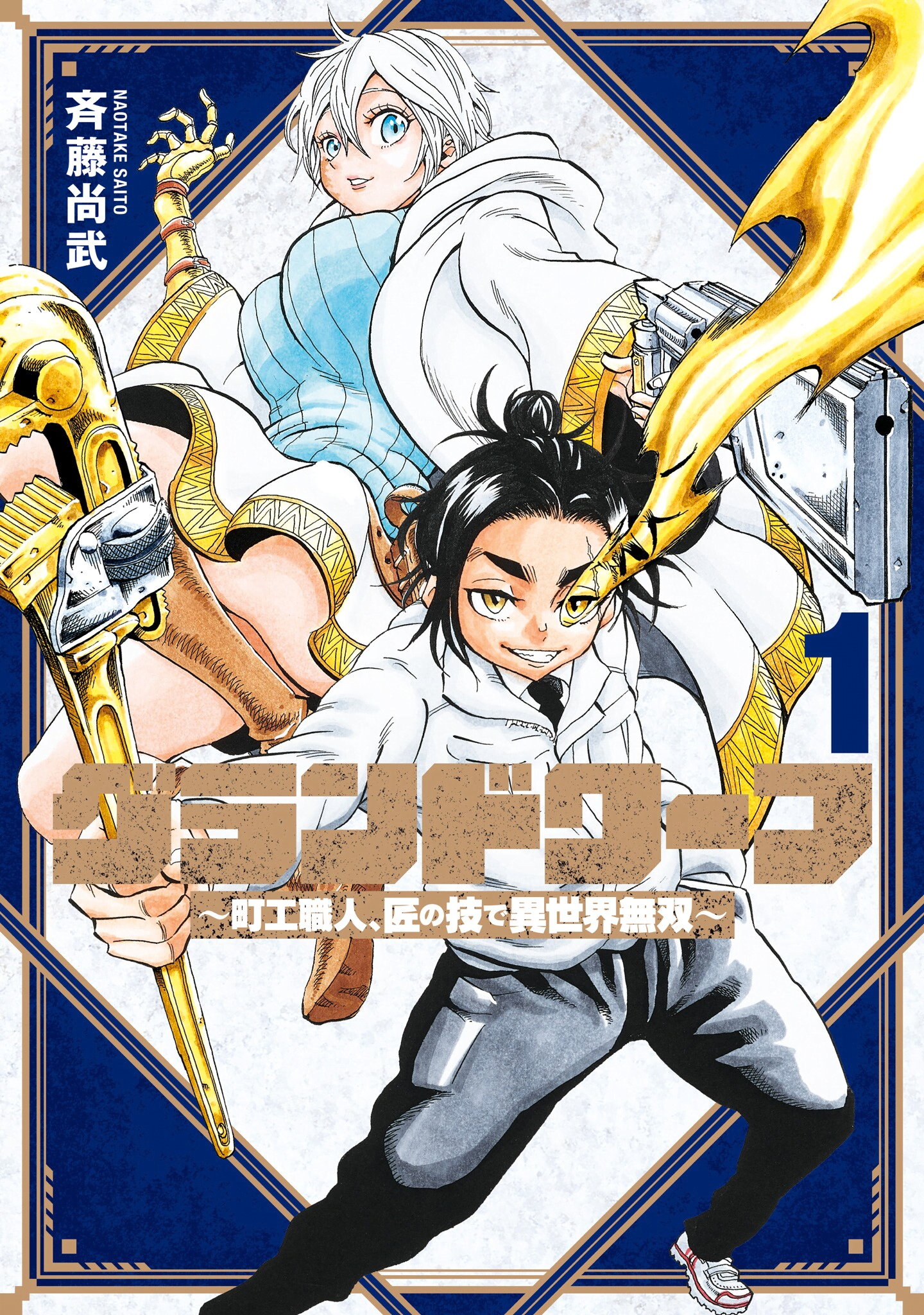 Grand Dwarf Baca Komik Grand Dwarf