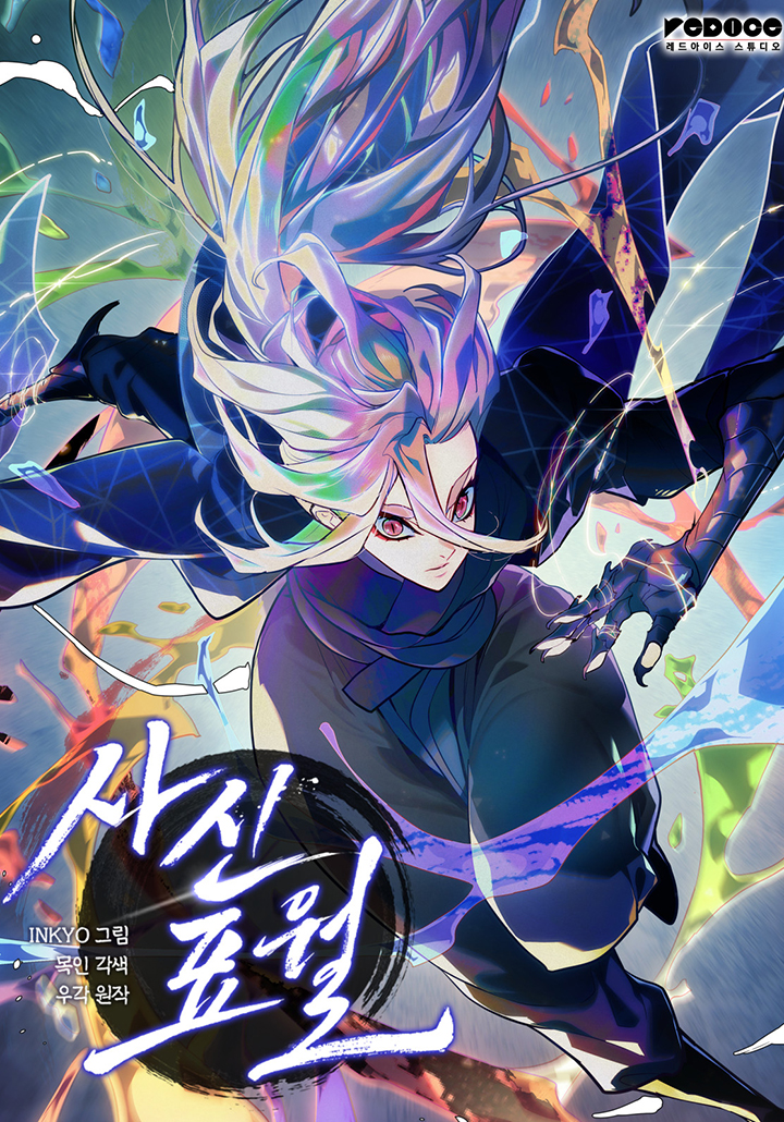Baca Komik Grim Reaper of the Drifting Moon