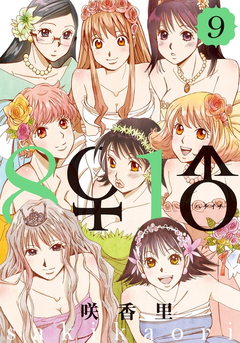 “MHachi Ichi “MHachi Ichi