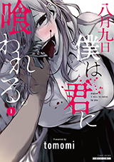 “MHachigatsu Kokonoka Boku wa Kimi ni Kuwareru. “MHachigatsu Kokonoka Boku wa Kimi ni Kuwareru.